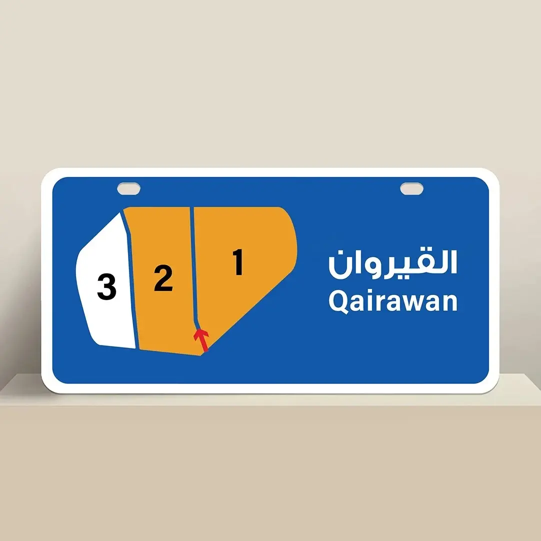 للبيع - القيروان