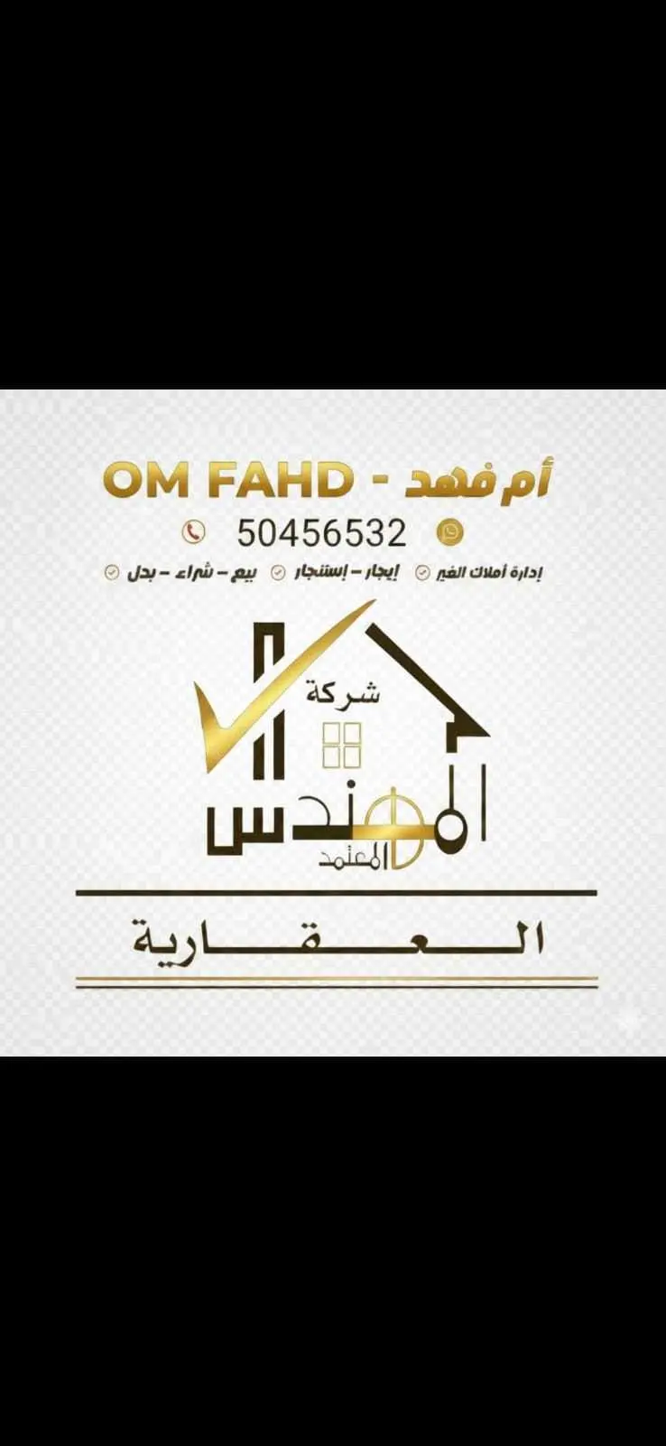 للايجار - المطلاع