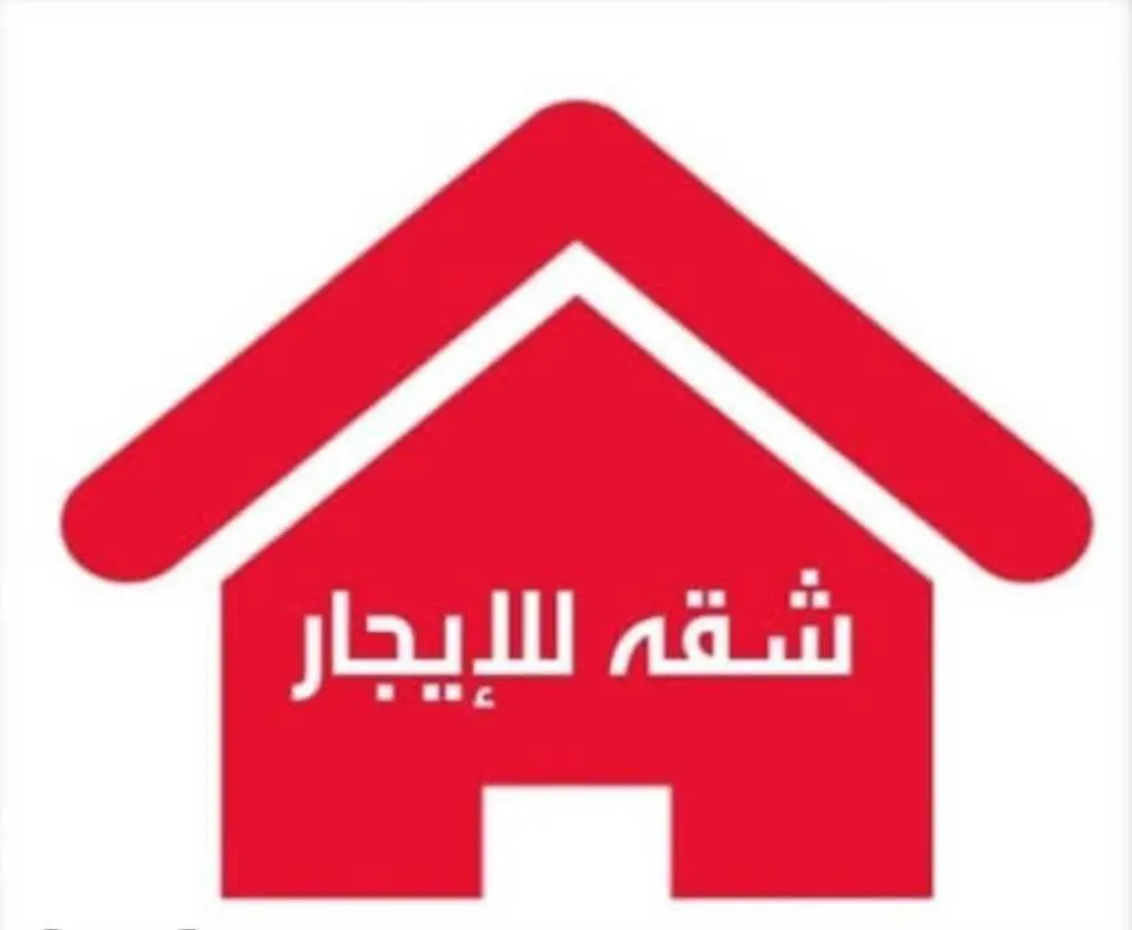 للايجار - سلوى