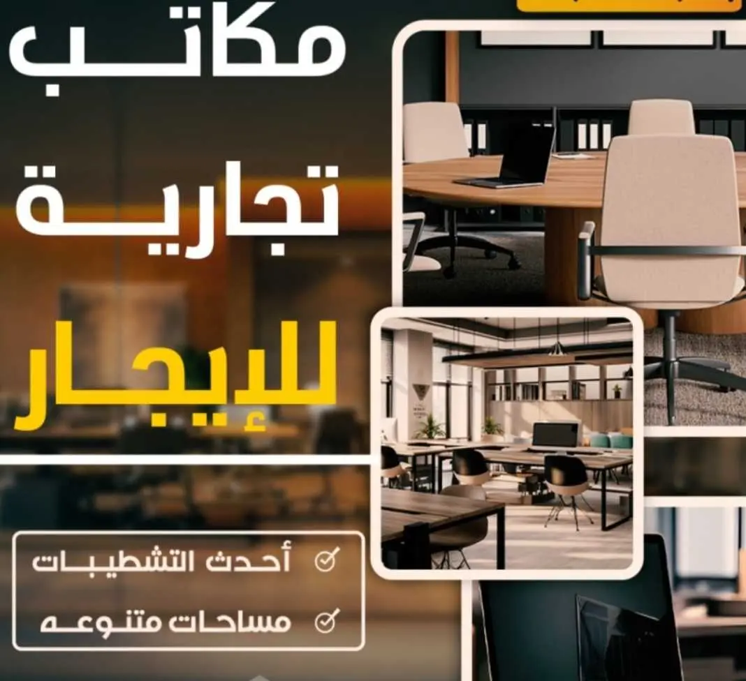 للايجار - الفحيحيل