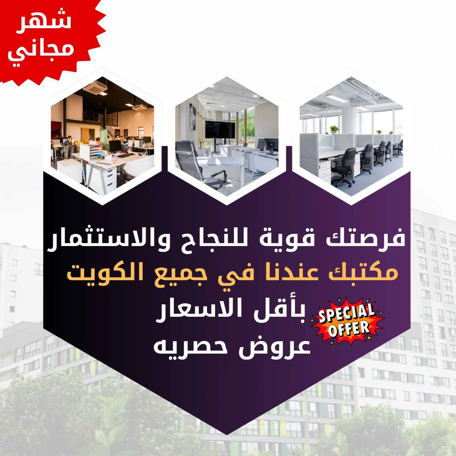 للايجار - الفروانية