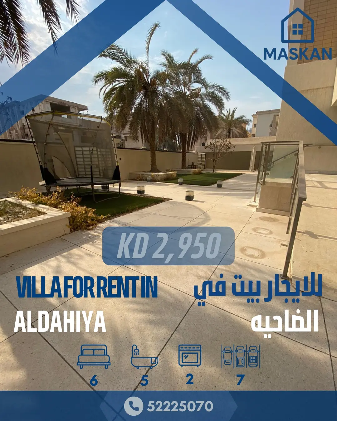 للايجار - عبدالله السالم