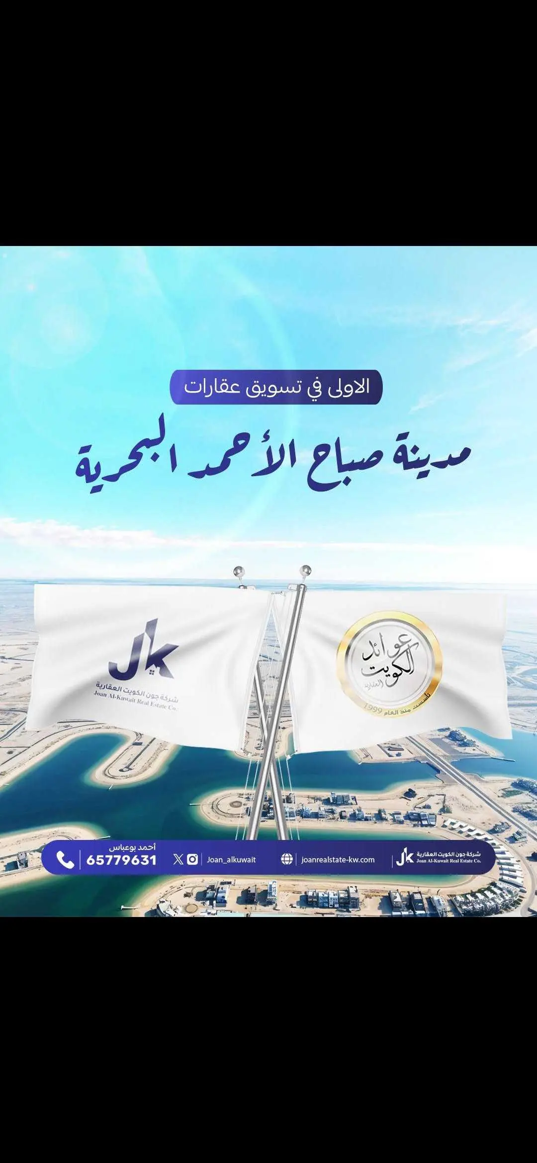 للبيع - صباح الأحمد البحرية -5 صف أول على البحر