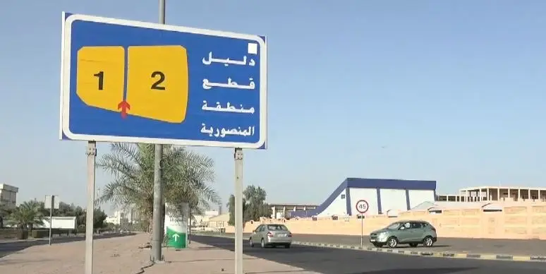 للبيع - المنصورية