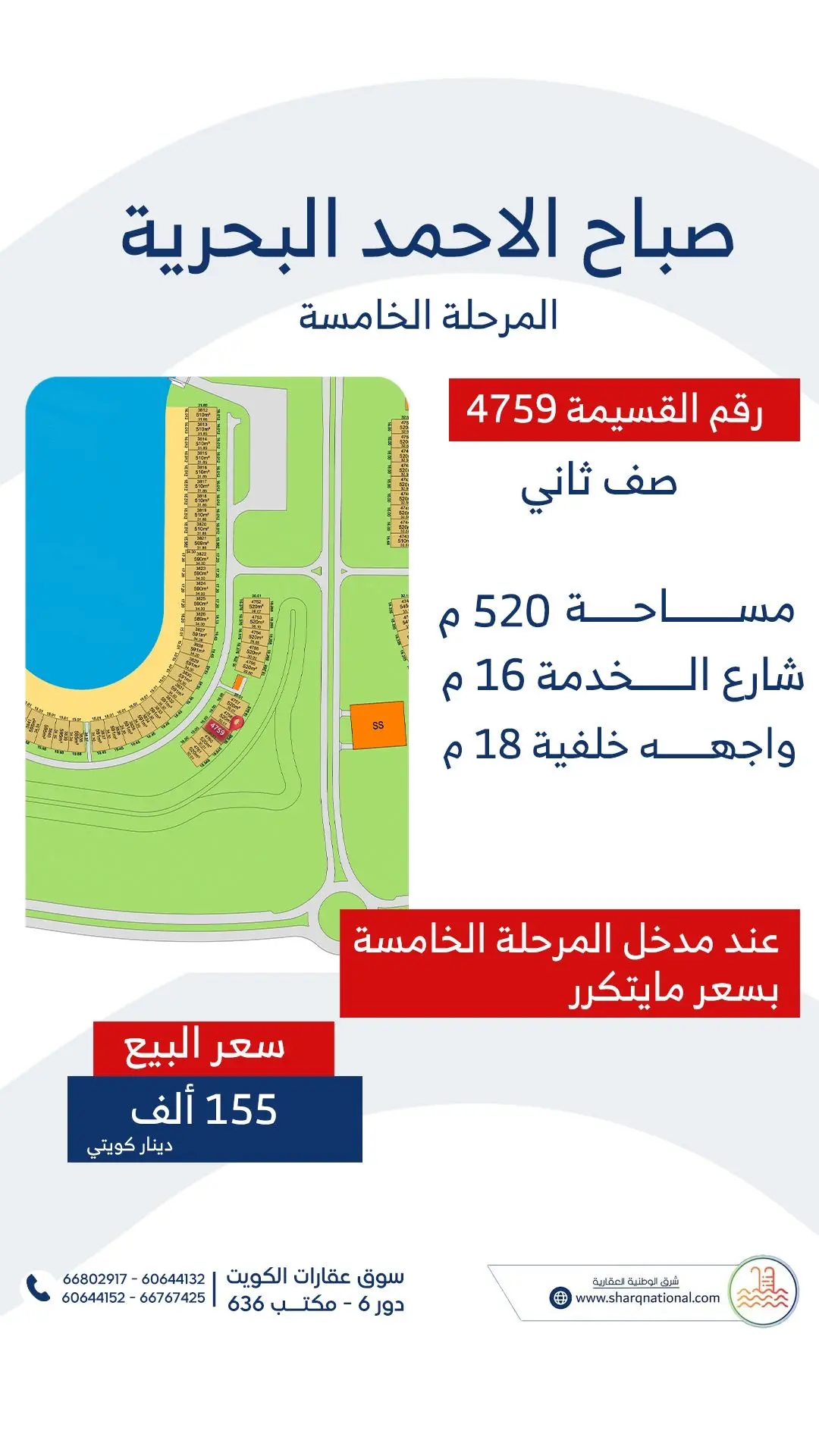 للبيع - صباح الأحمد البحرية -5 صف ثاني