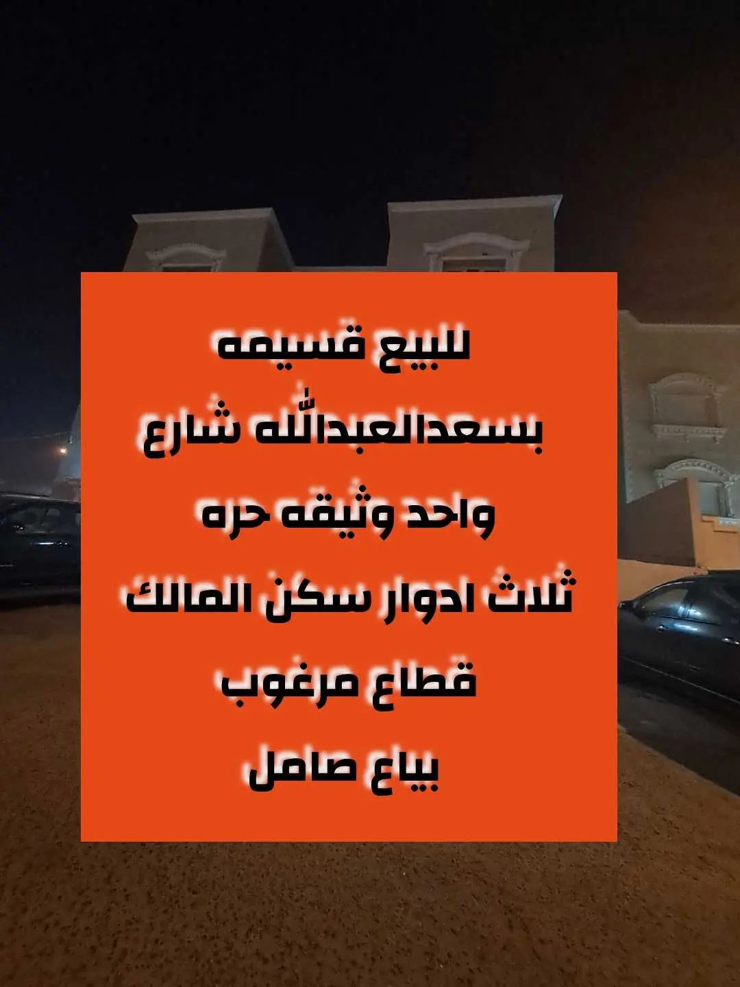 للايجار - المطلاع