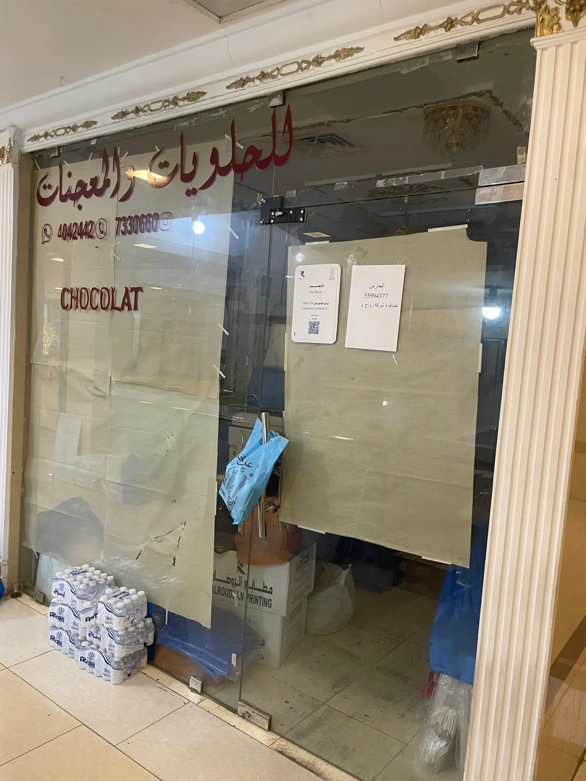 للايجار - حولي