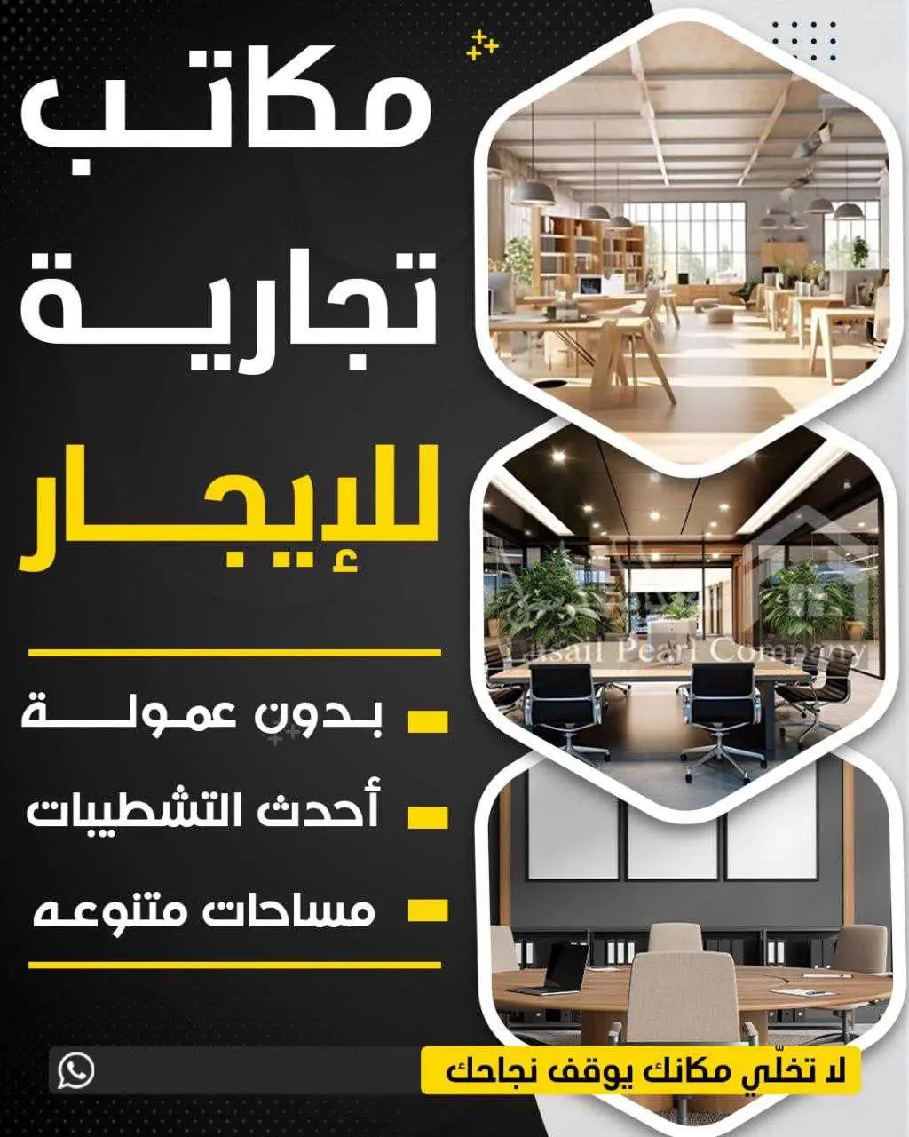 للايجار - الفروانية