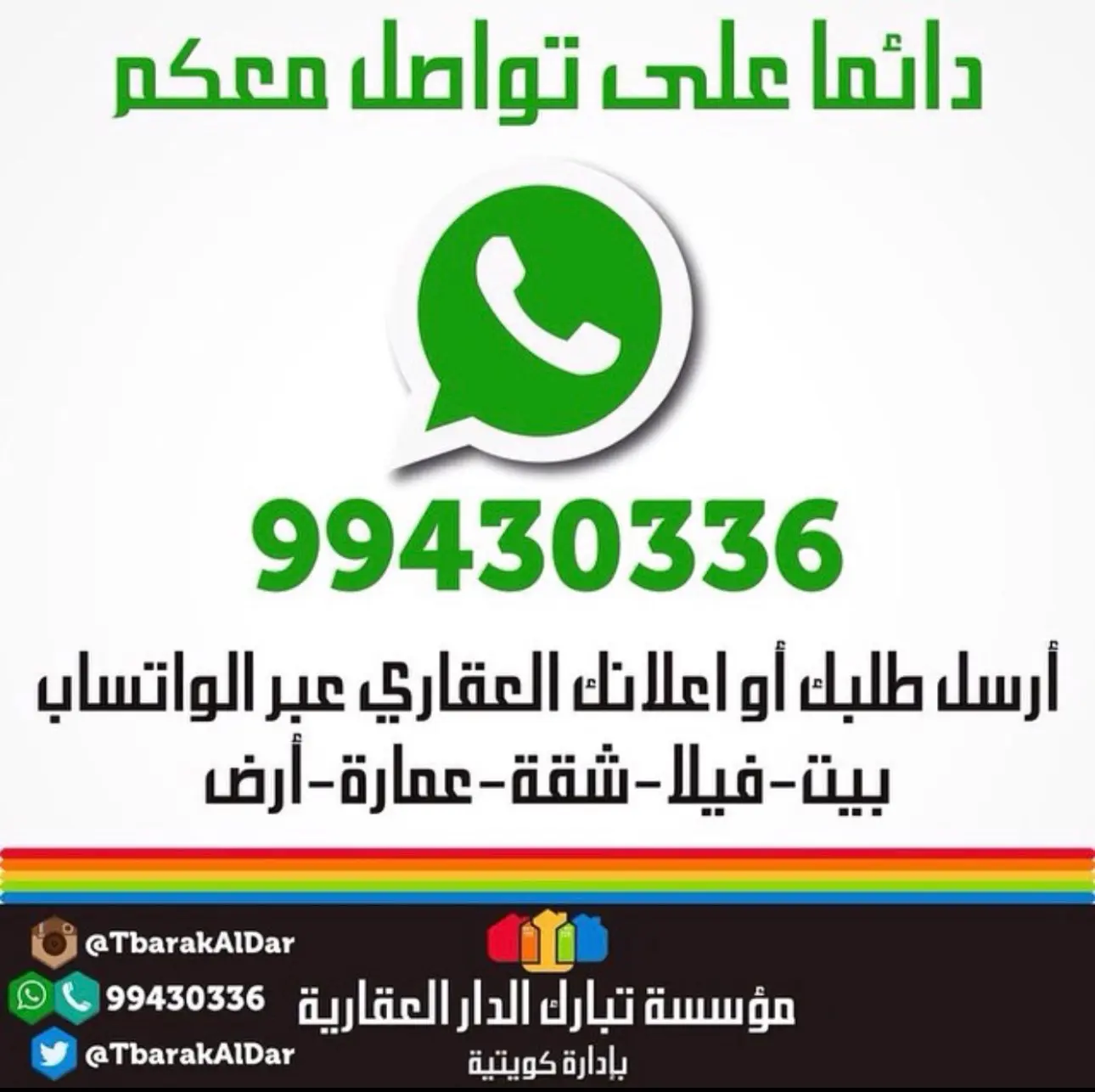 للبيع - عبدالله السالم