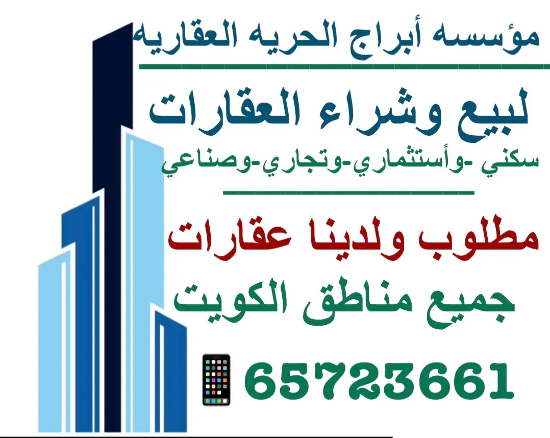 للبيع - سلوى