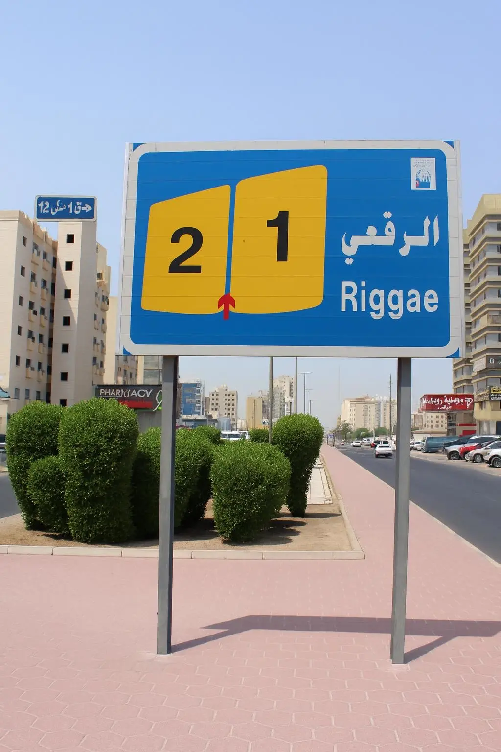 للبيع - الرقعي