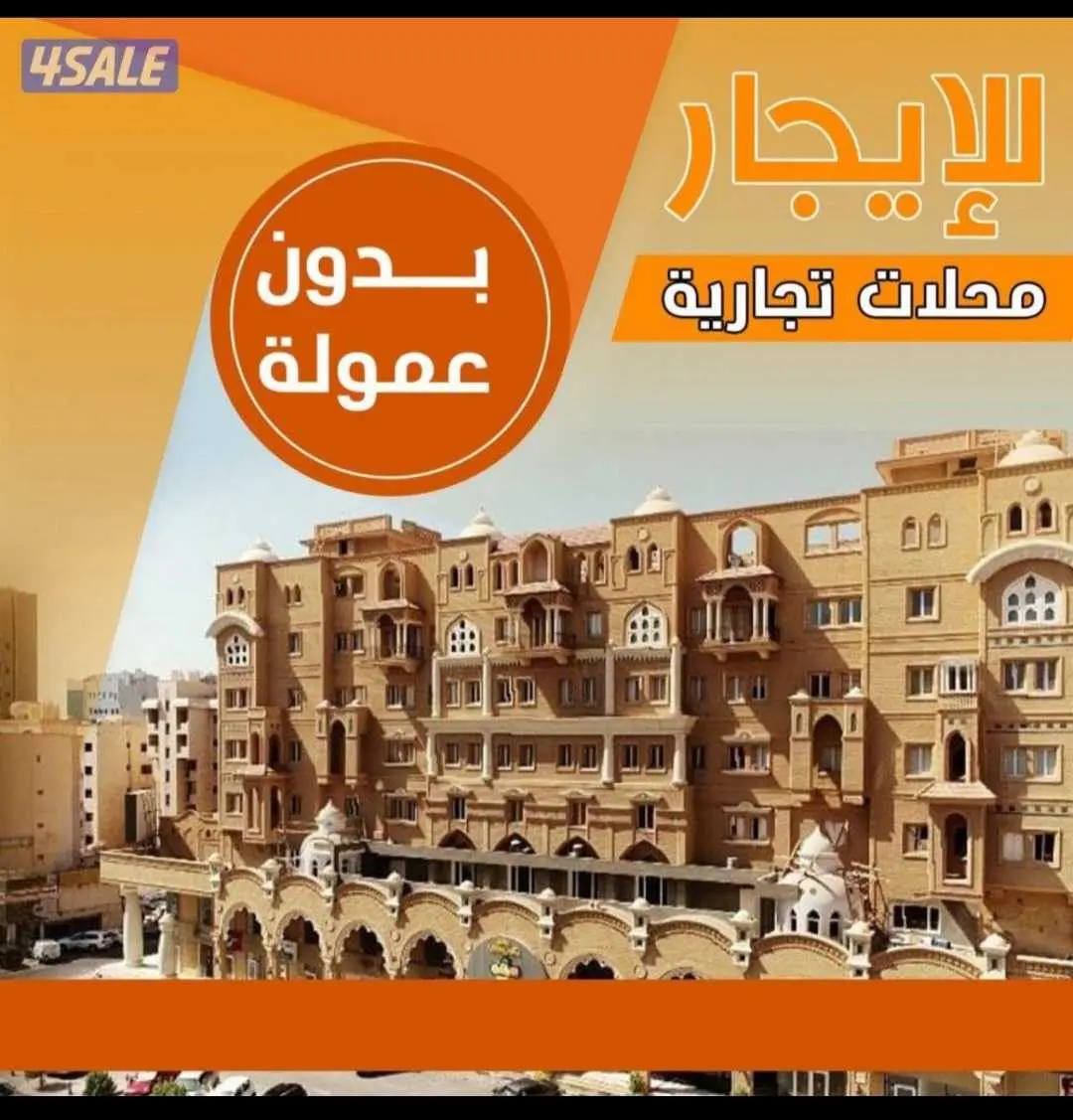 للايجار - حولي