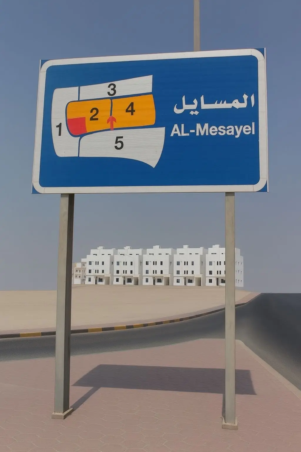 للبيع - المسايل