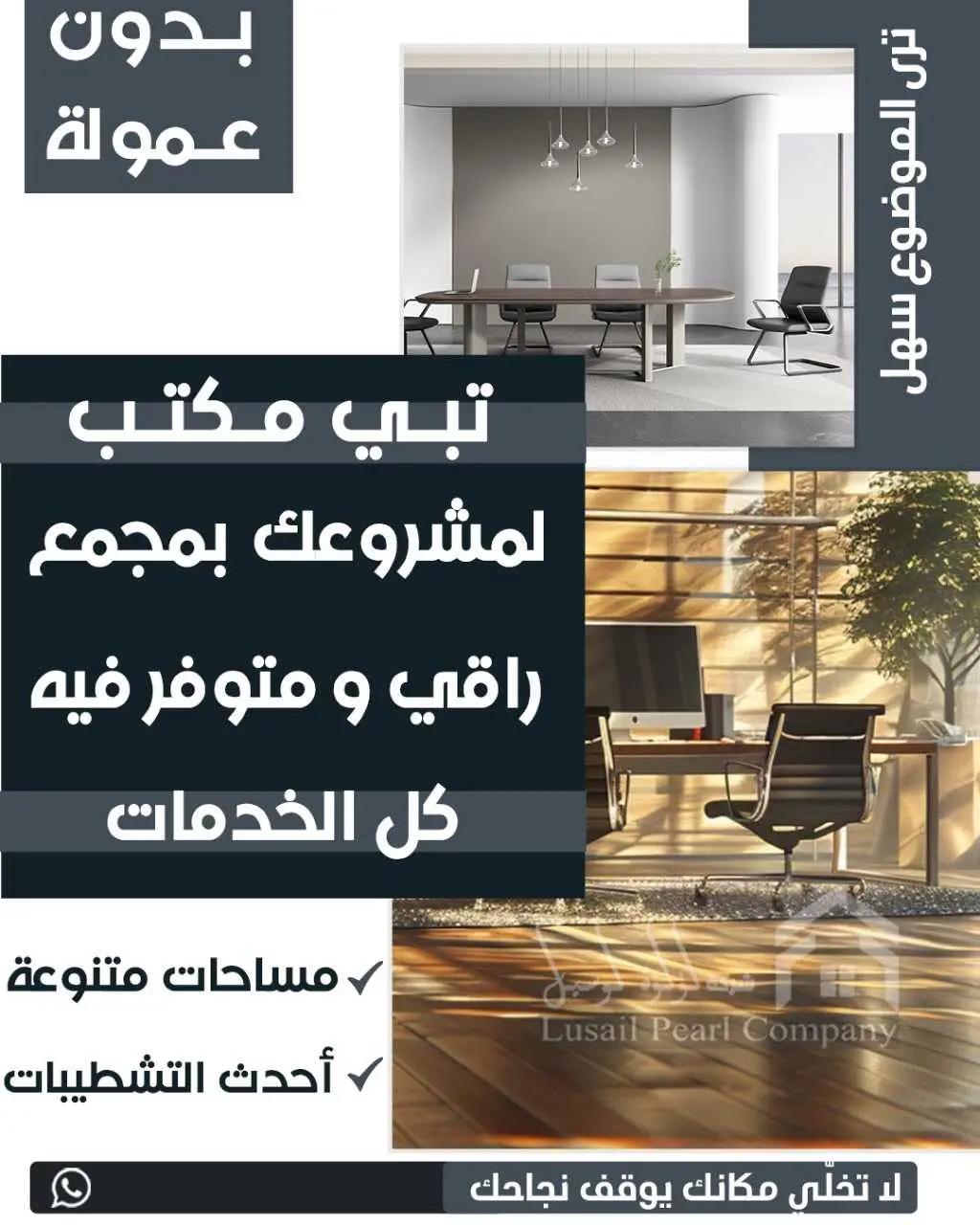 للايجار - السالمية