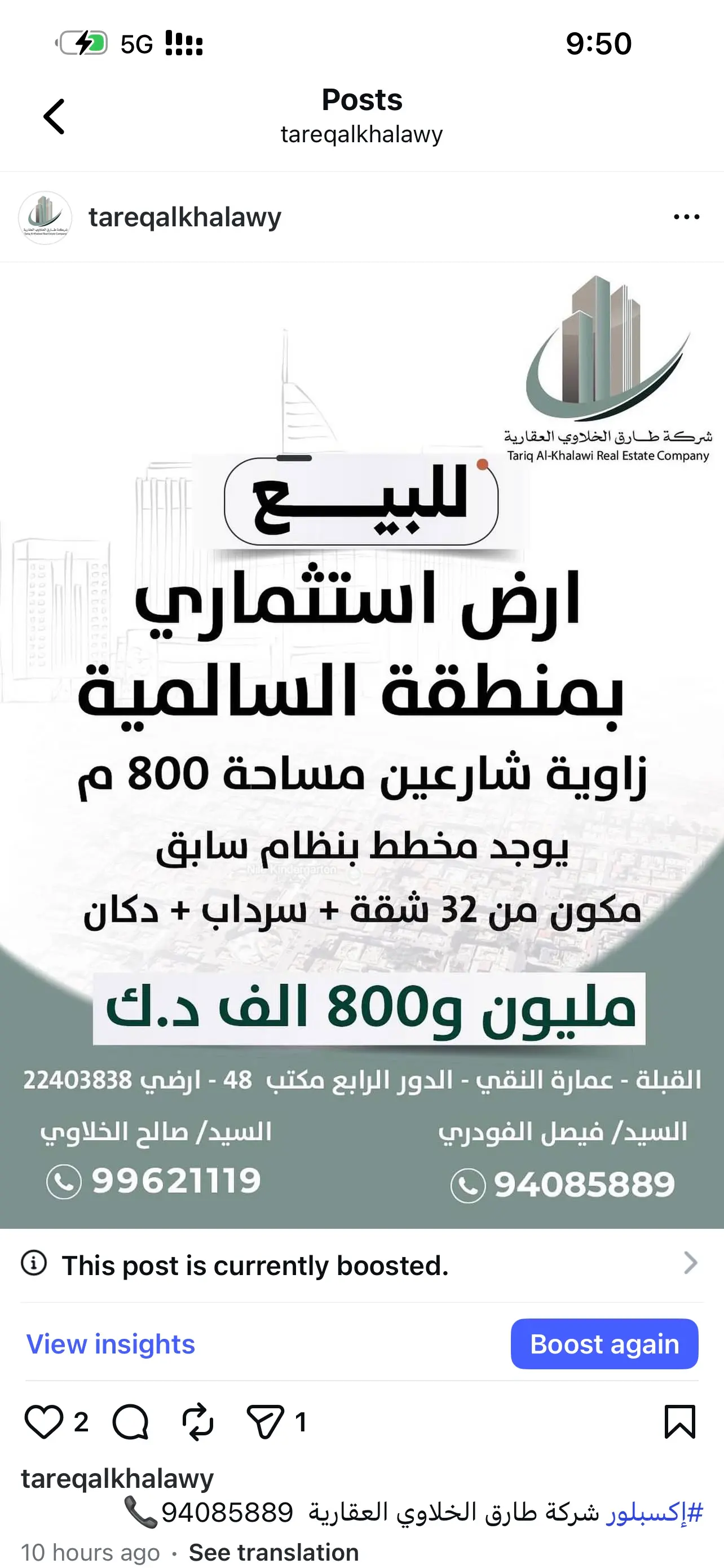 للبيع - السالمية