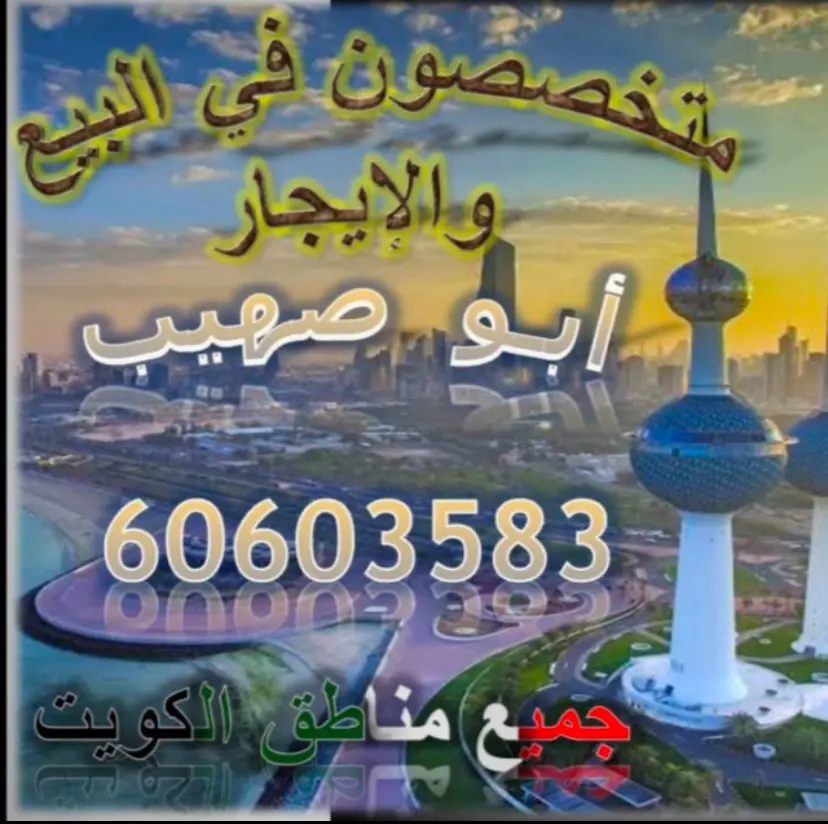 للبيع - المنصورية