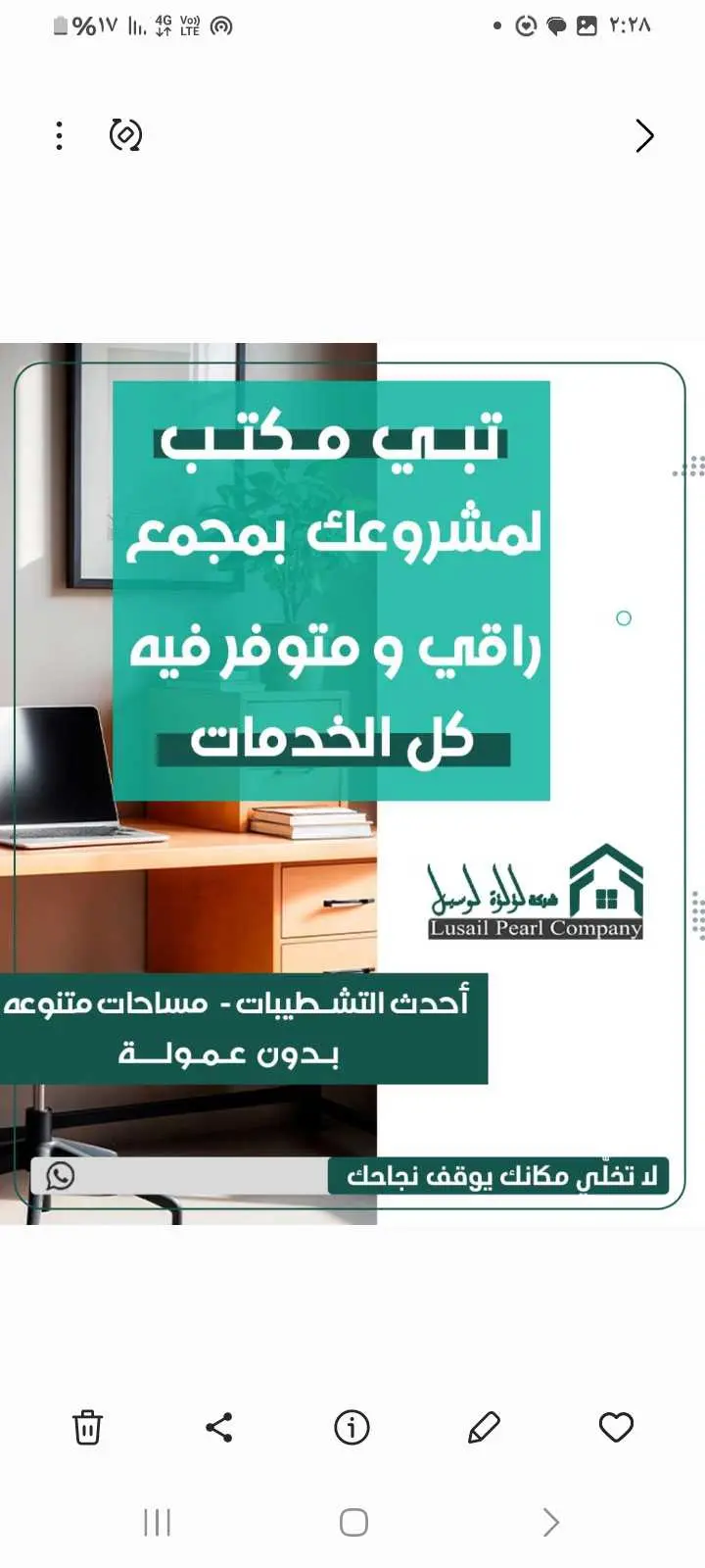 للايجار - حولي