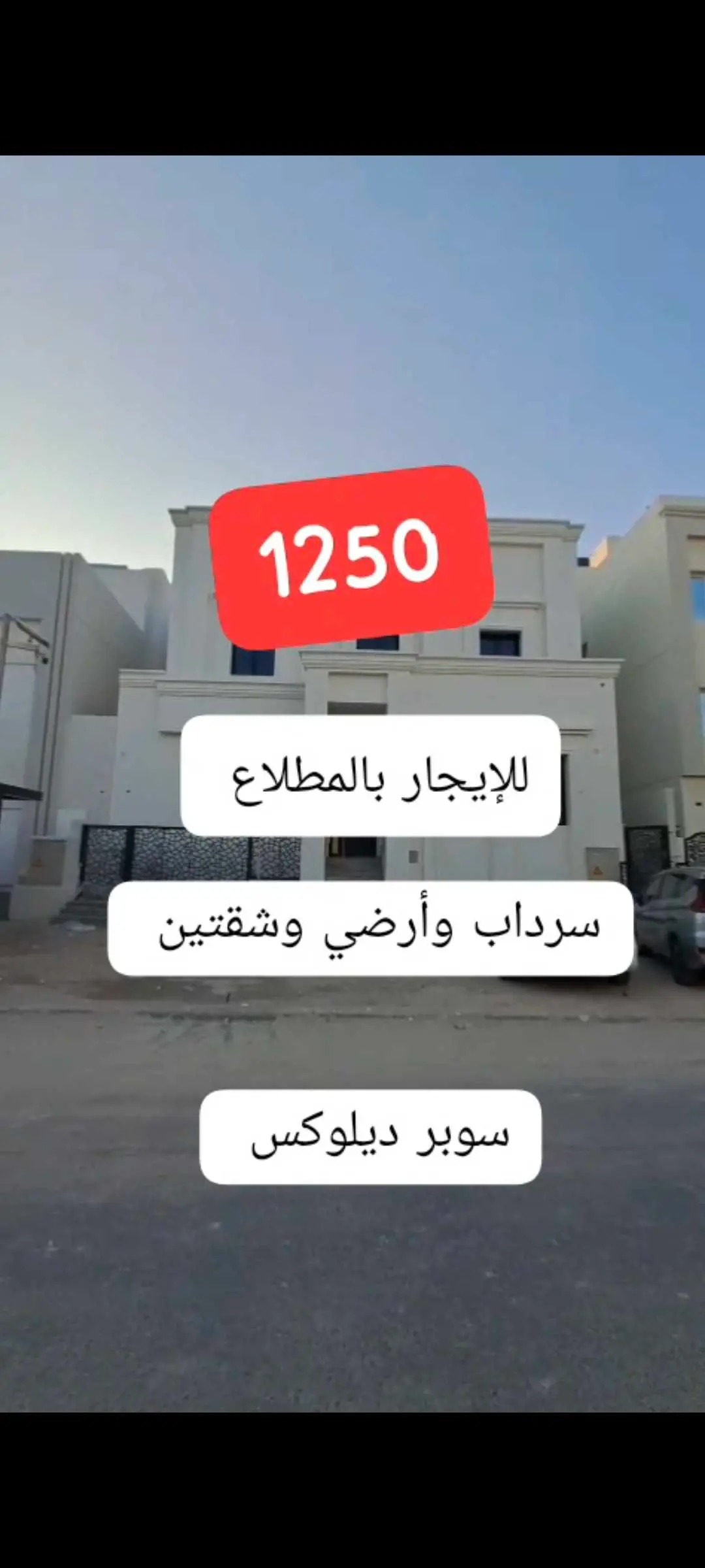 للايجار - المطلاع