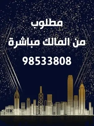 طلب شراء - خيطان