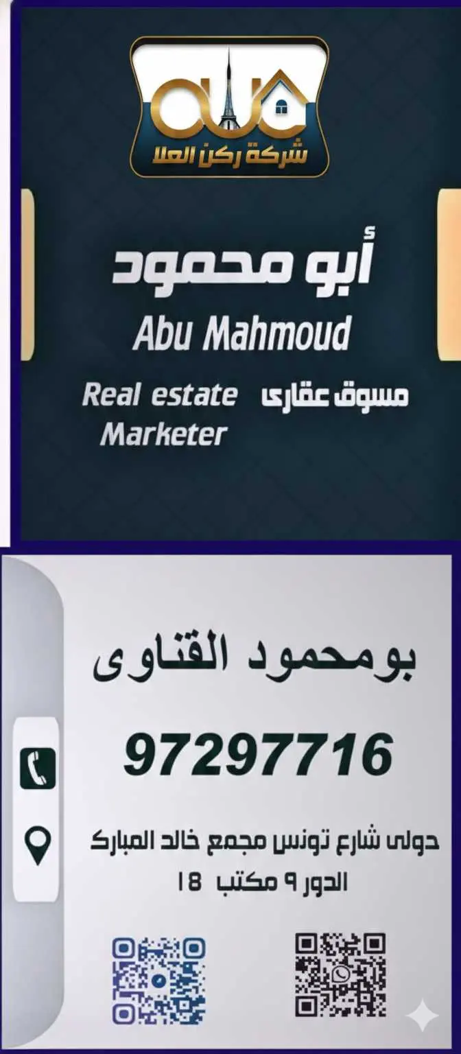 للبدل - صباح الأحمد السكنية