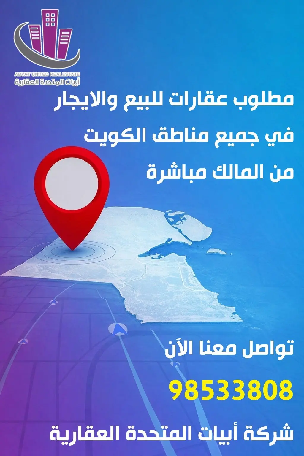 طلب شراء - الزهراء