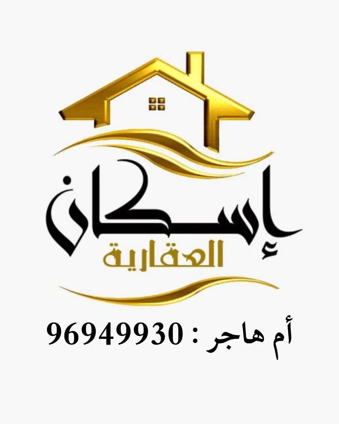 للايجار - جنوب عبدالله المبارك