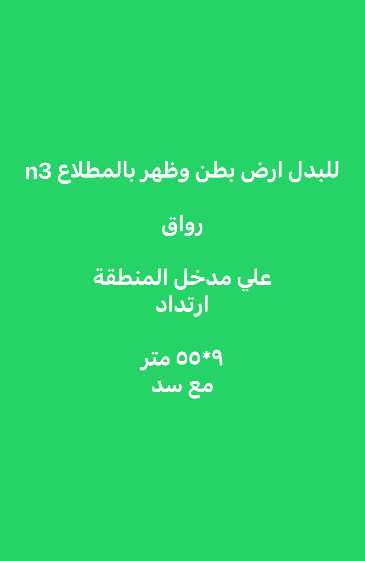 للبدل - المطلاع