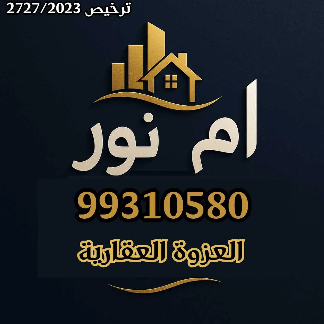 للبيع - العيون