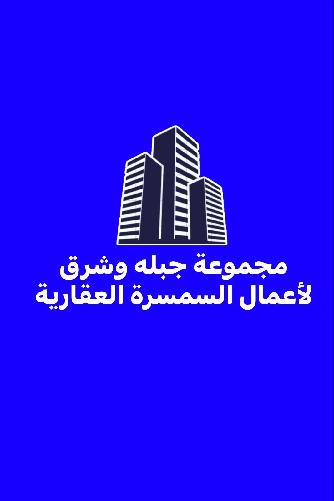 للبيع - بنيد القار