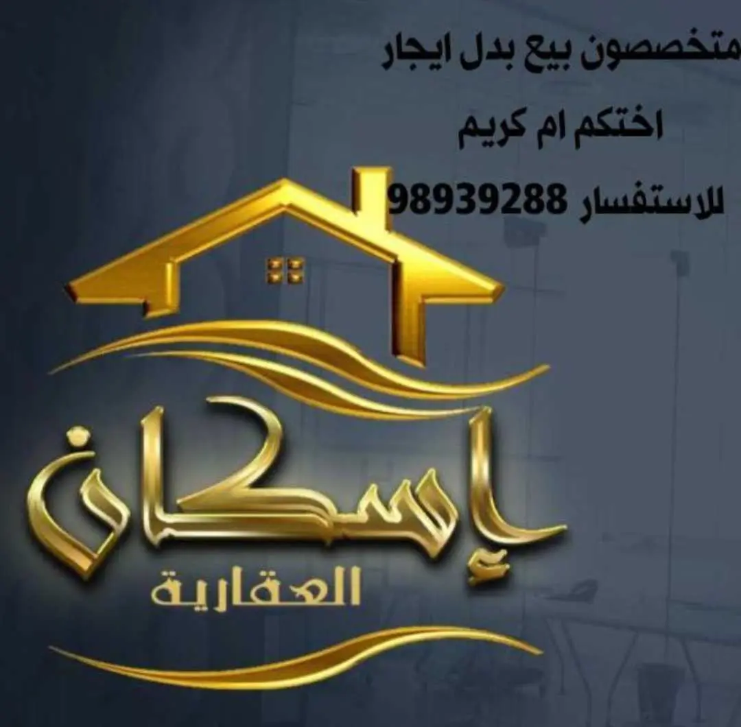 للبيع - العيون