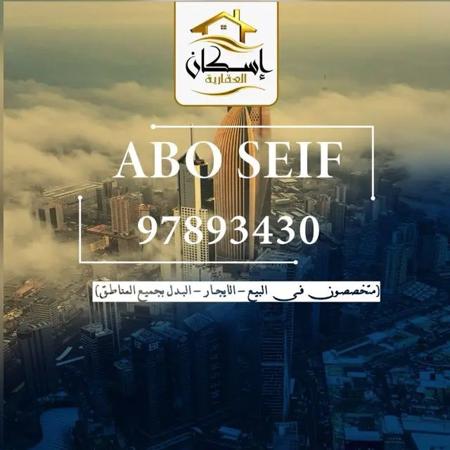 للايجار - المطلاع