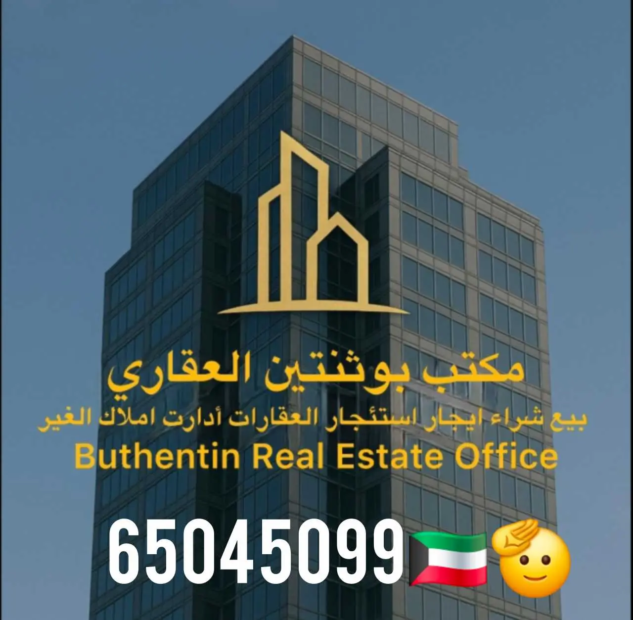 طلب شراء - الفروانية