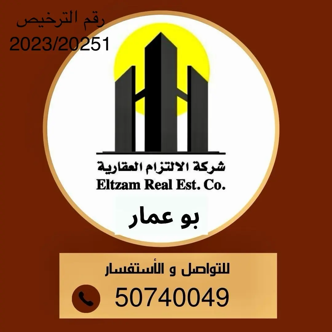 طلب شراء - جابر الأحمد