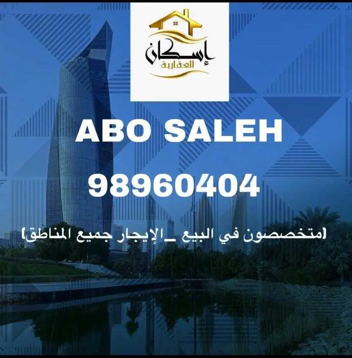 للايجار - الفنيطيس