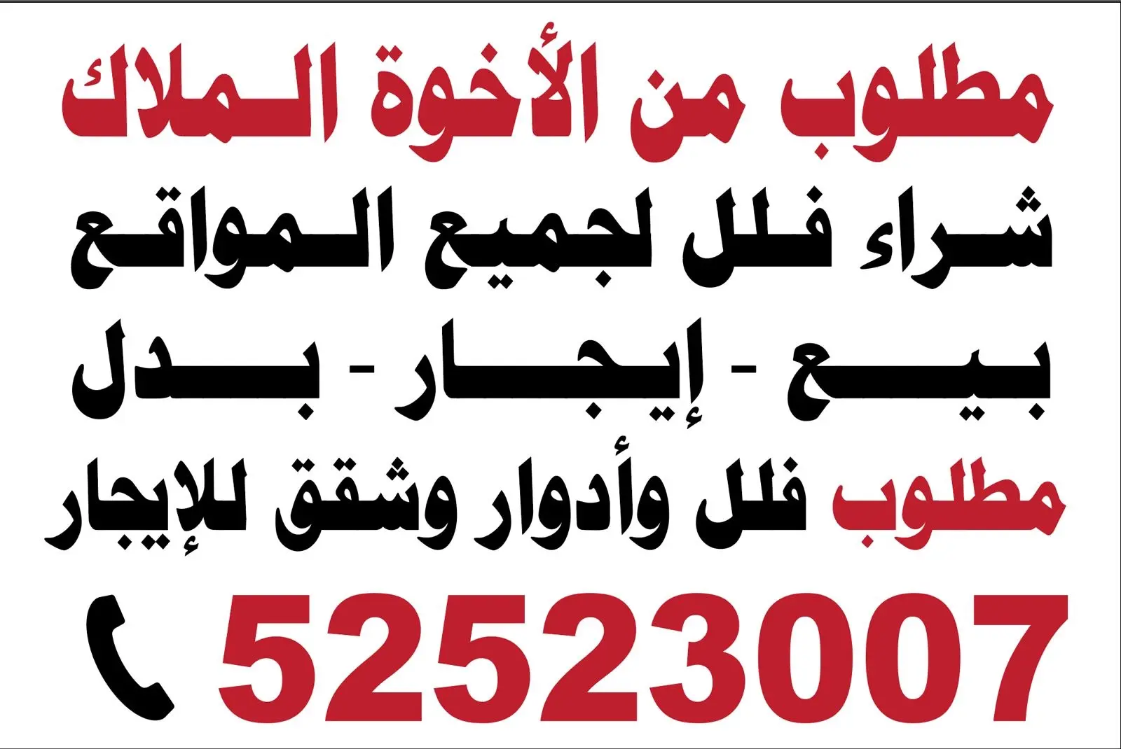 للبدل - المطلاع