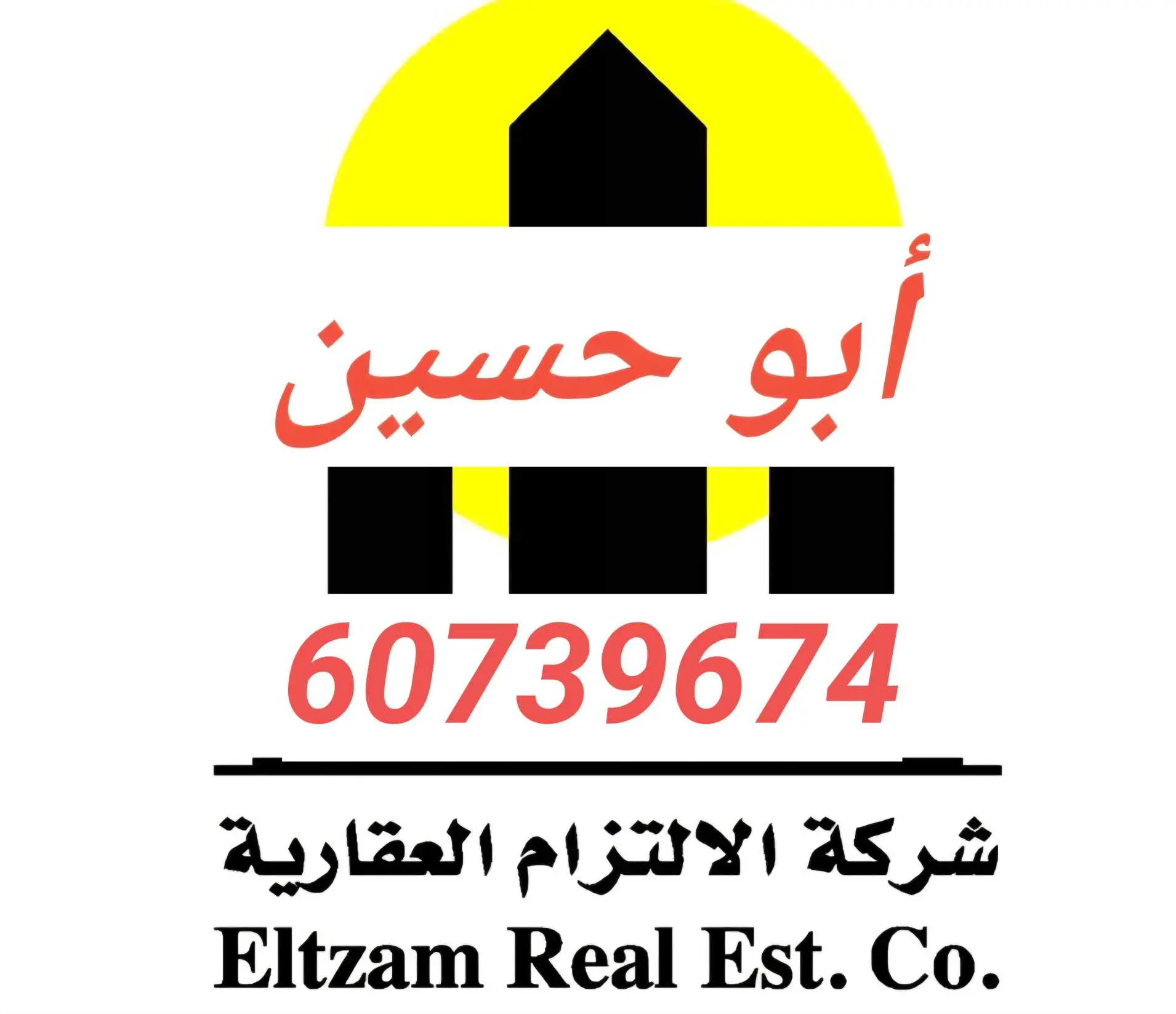 للبيع - العيون