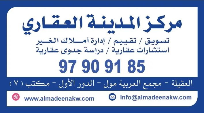 للبيع - علي صباح السالم