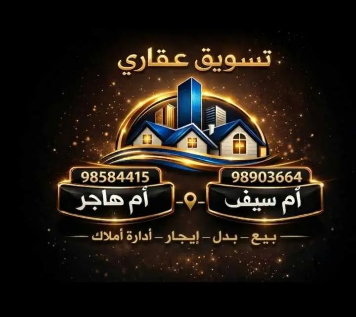 للبيع - الخيران