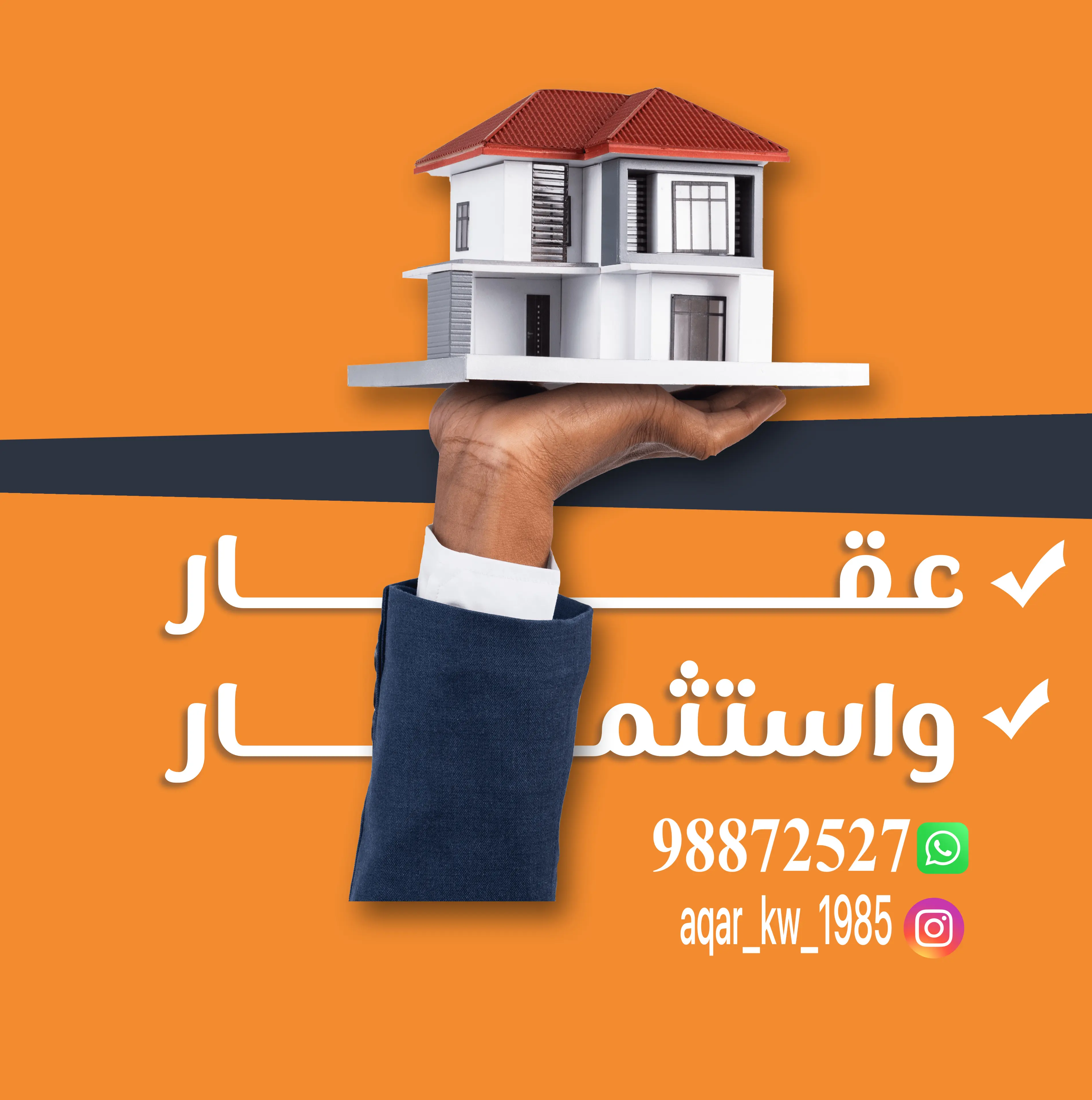 للبيع - القرين