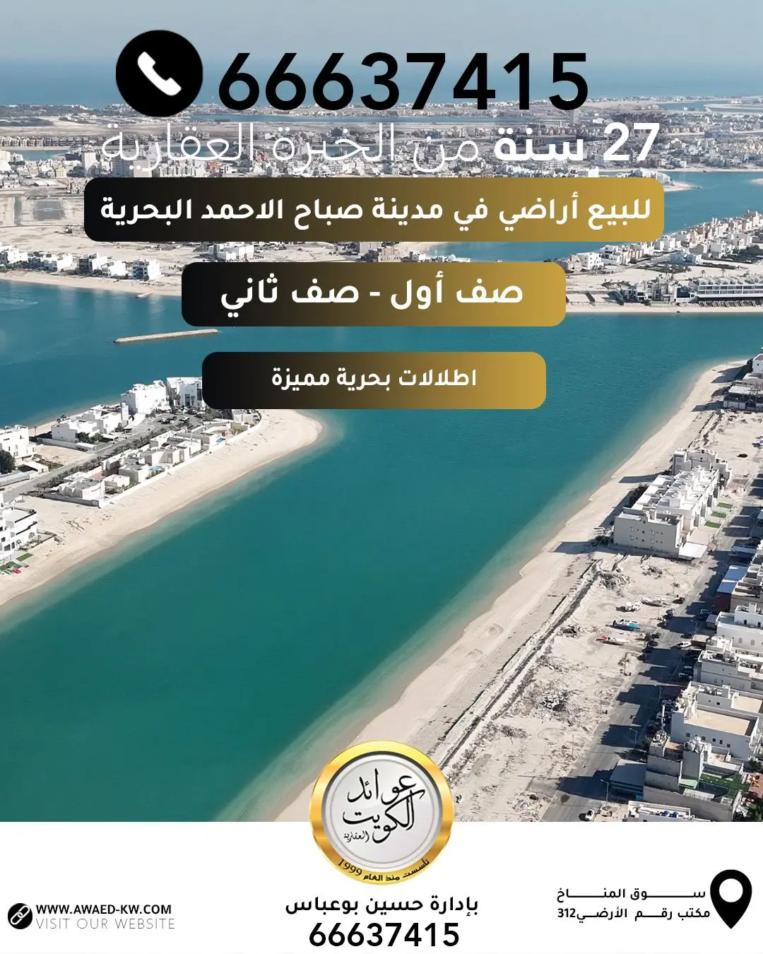 للبيع - صباح الأحمد البحرية -5 صف ثاني