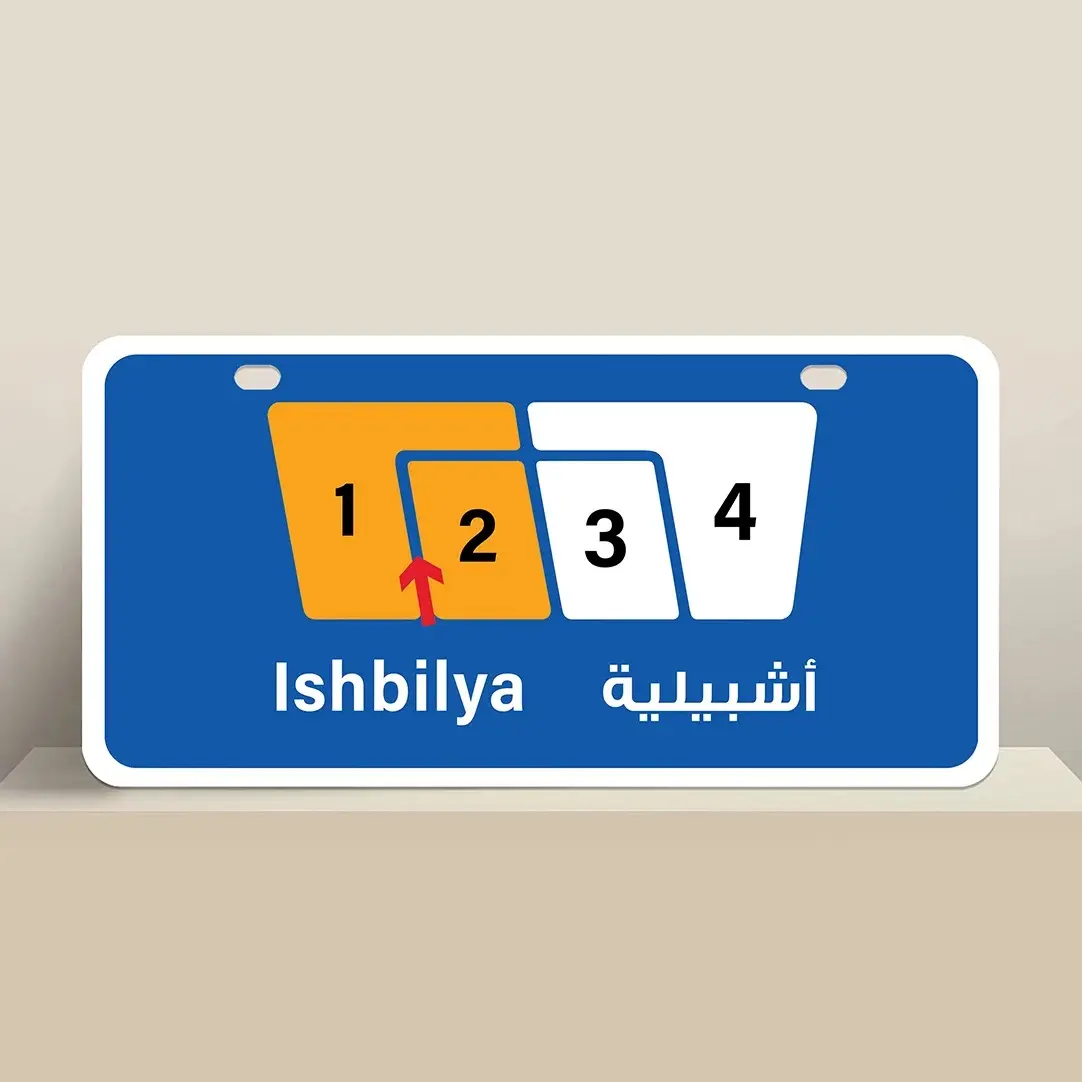 للبيع - إشبيلية