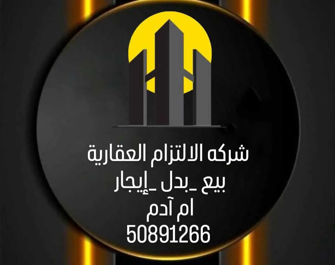 للبيع - الخيران