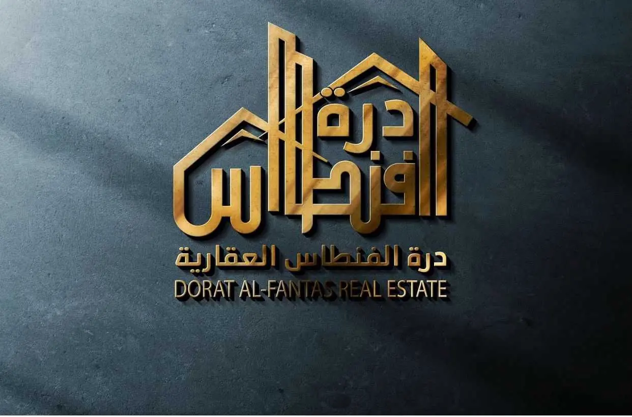 للبيع - العدان