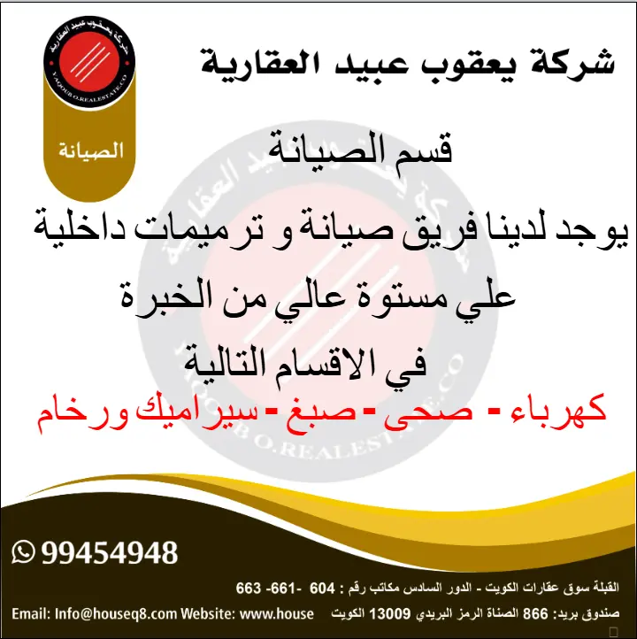 للبيع - القصر