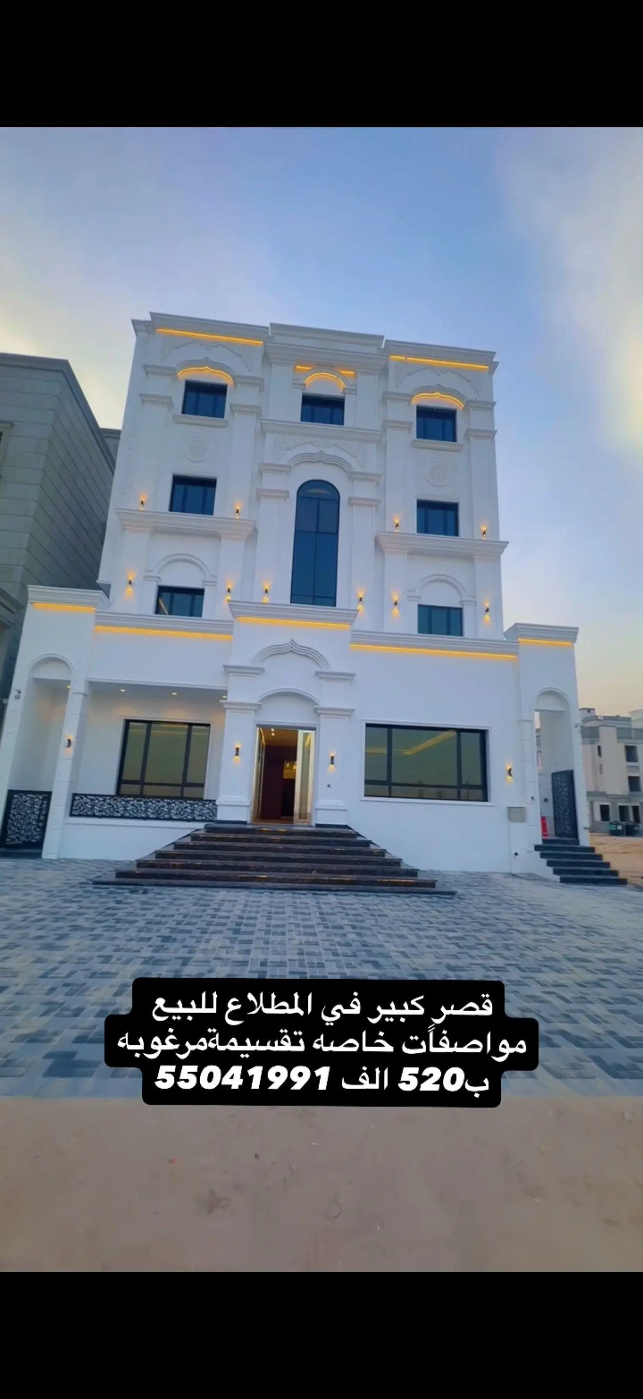 للبيع - المطلاع