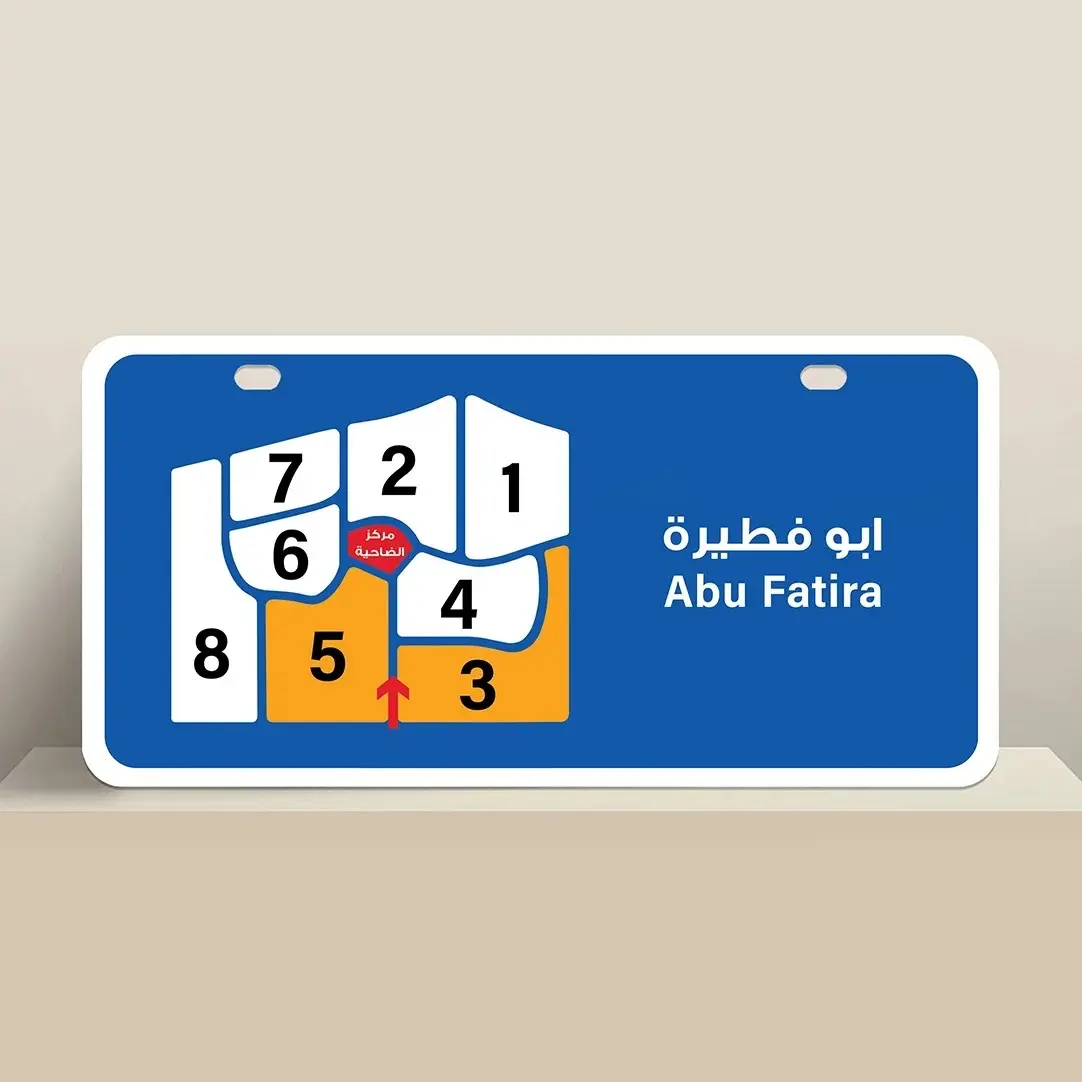 للبيع أرض فضاء في ضاحية أبوفطيرة