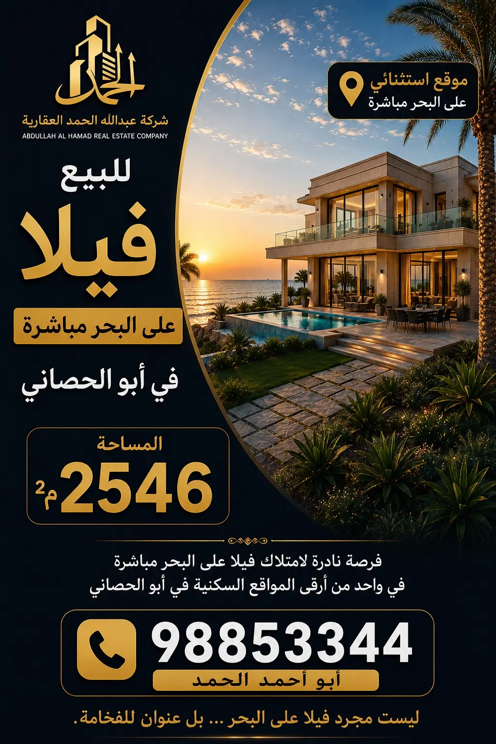 مميز