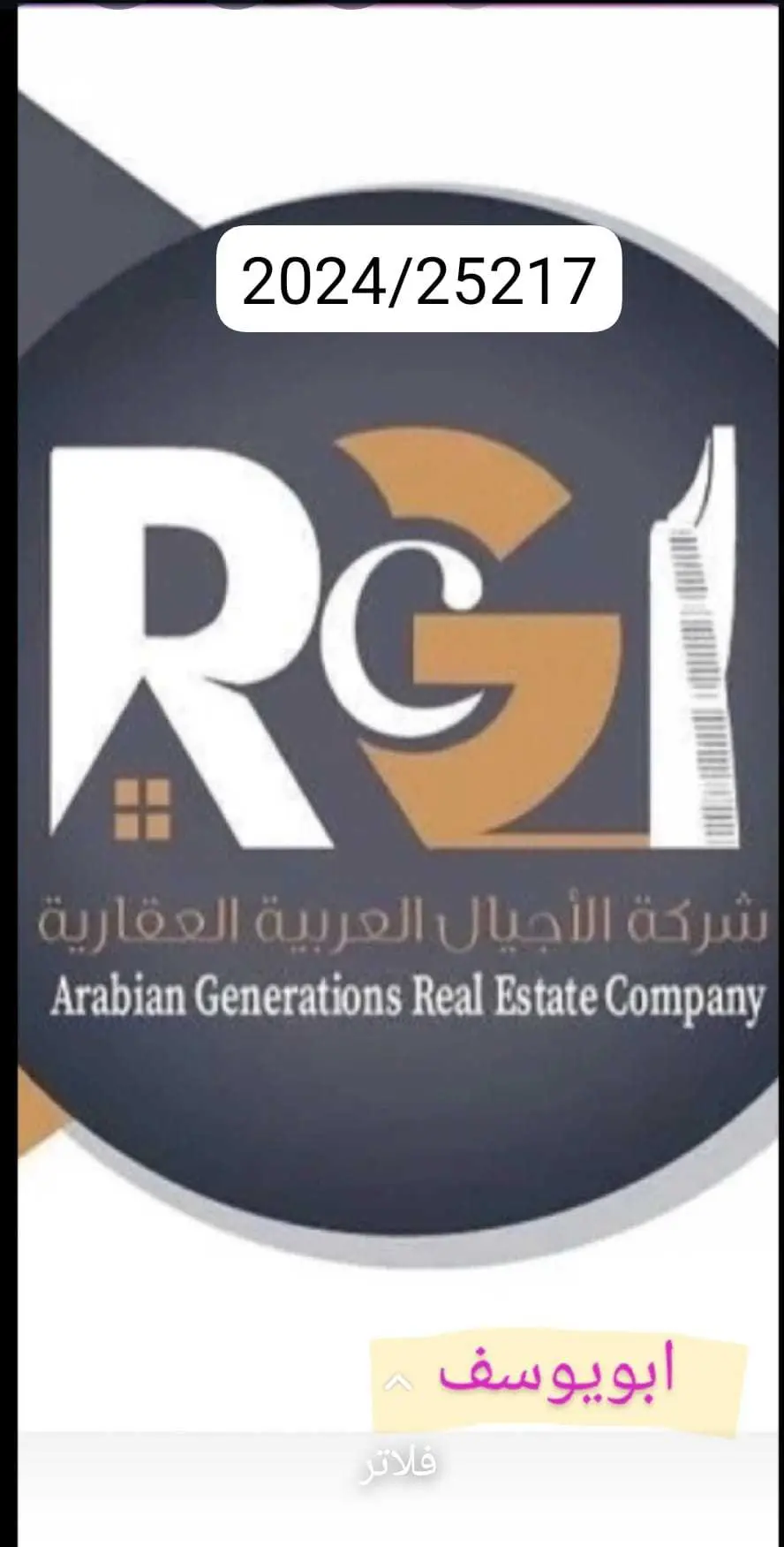 للبيع ارض في ابو فطيره 