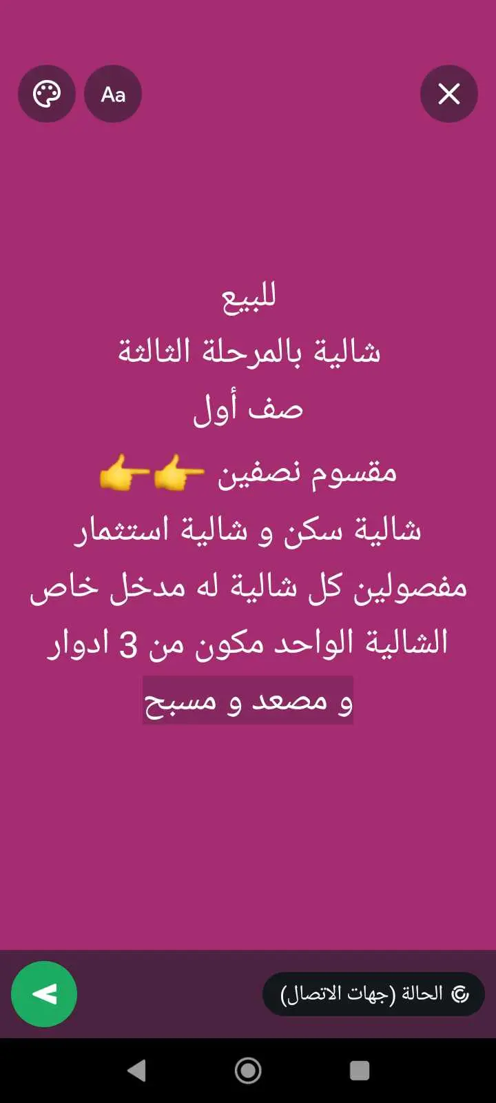 للبيع - الخيران