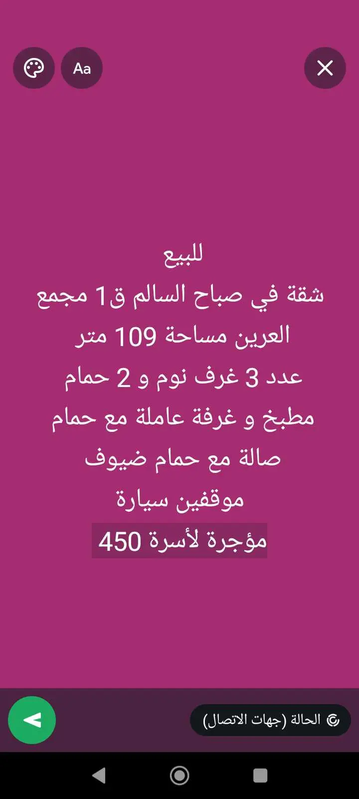 للبيع - صباح السالم